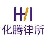 辽宁化腾律师事务所LOGO